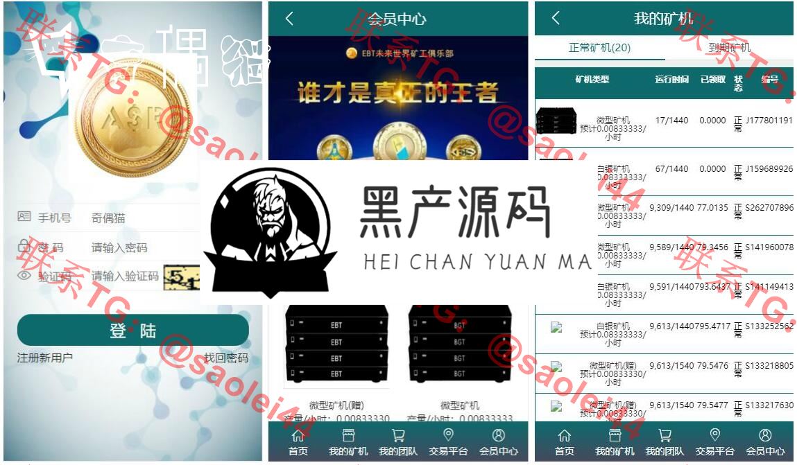 黑产源码