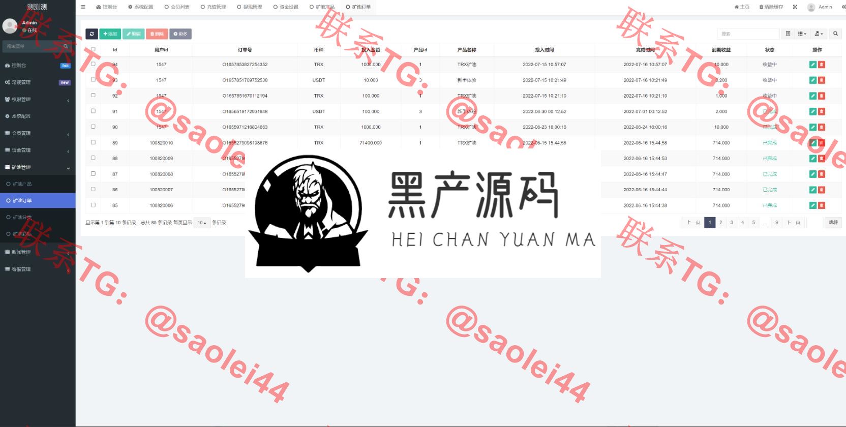 QQ截图20230618085813