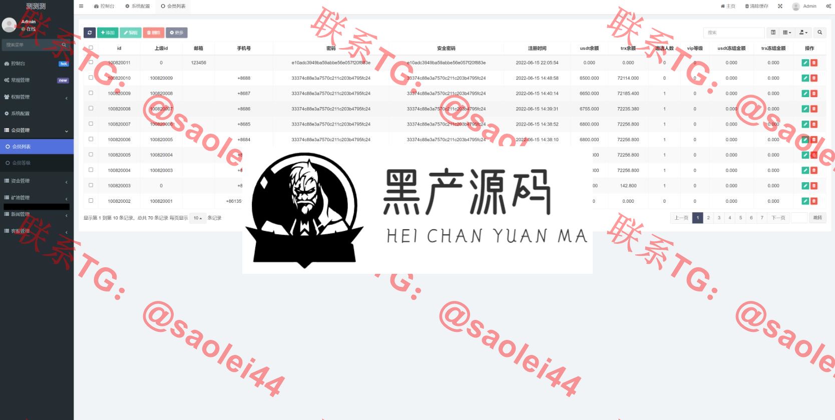QQ截图20230618085843