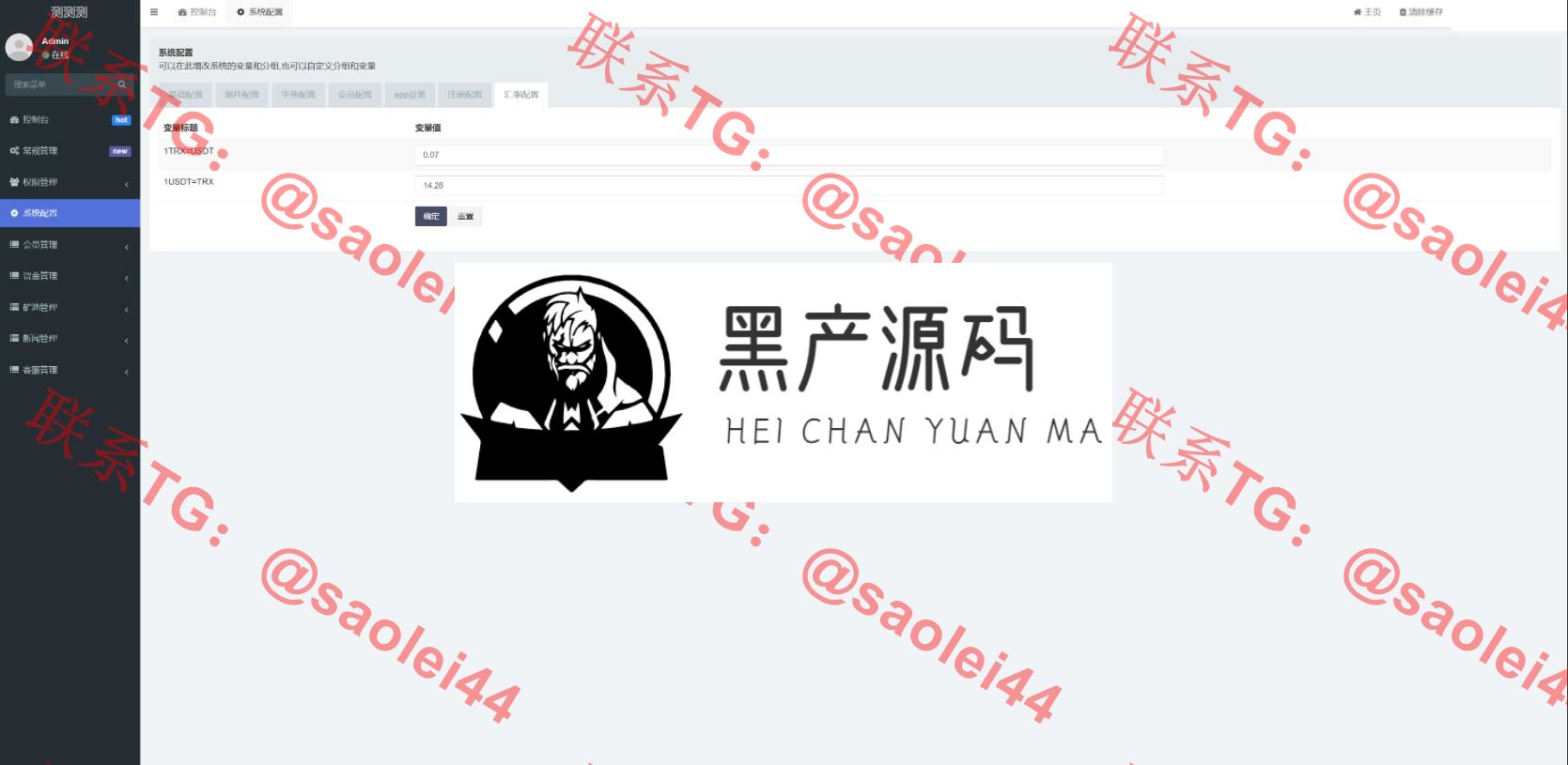 QQ截图20230618085957