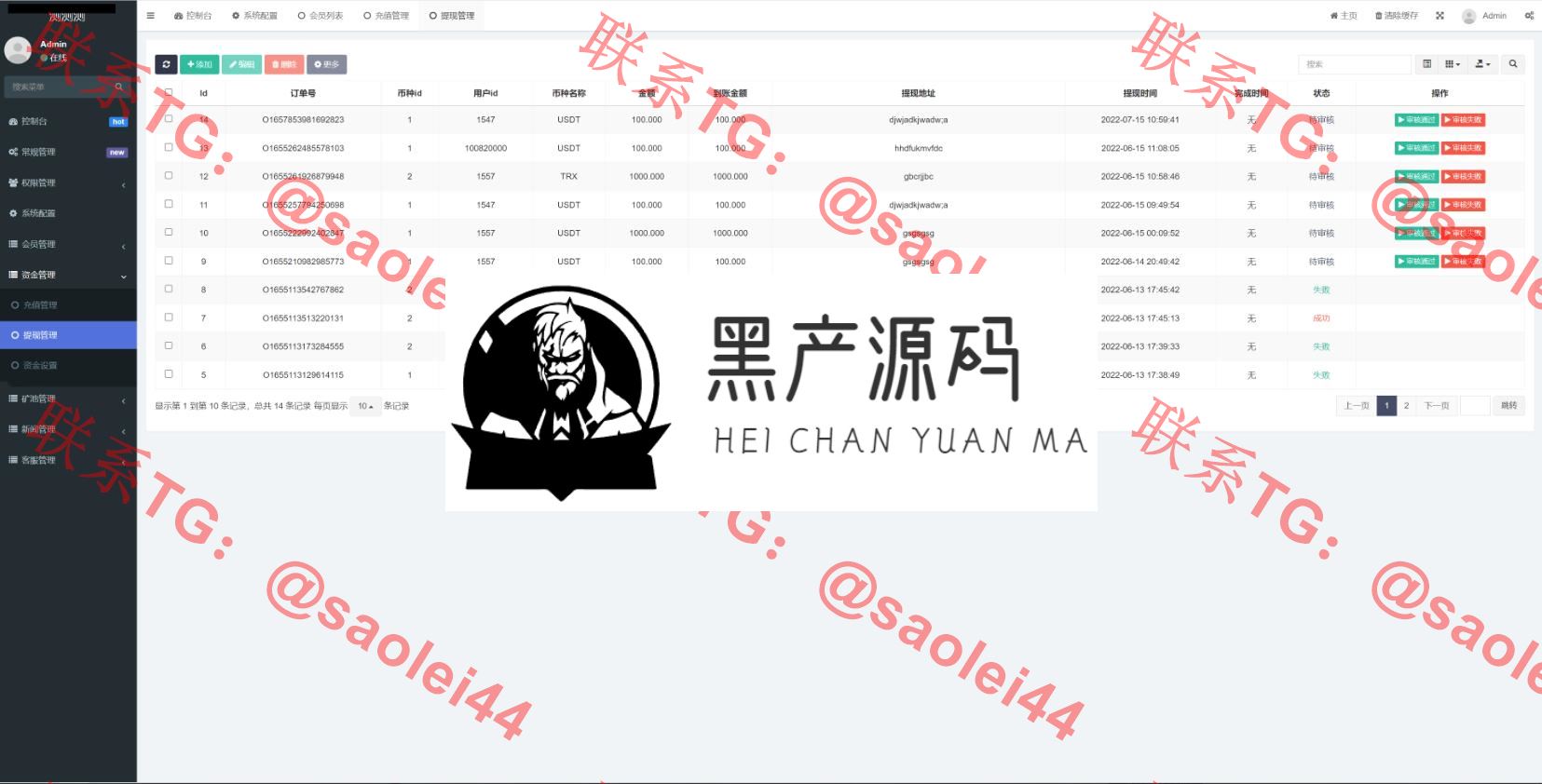 QQ截图20230618090006