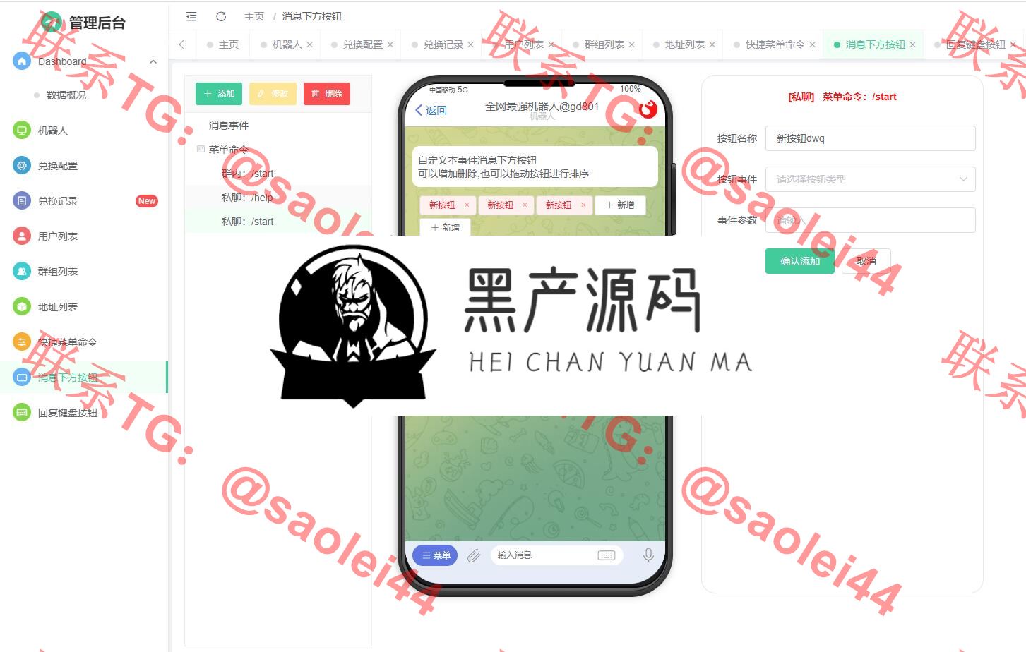 QQ截图20230805105911